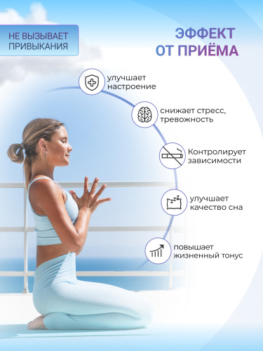 NUTRITABS 5-HTP 60 капс.