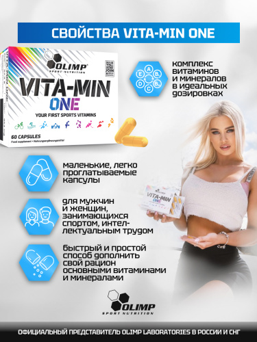 Olimp Sport Nutrition Vita-min One 60 к.