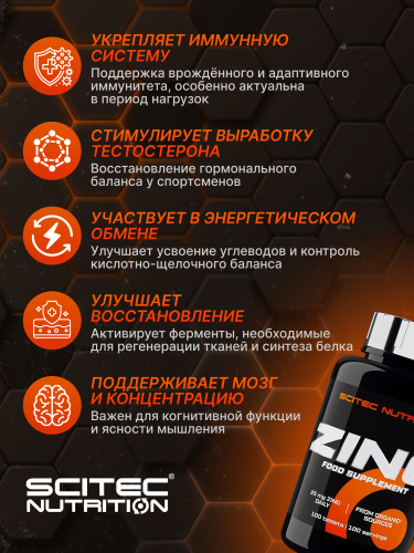 Scitec Nutrition Zinс 100 таб.