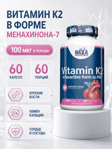 HAYA LABS Vitamin K2-Mk7 100 мкг 60 капс.