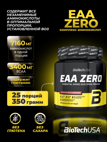 BioTechUSA EAA Zero 350 г. (Арбуз)
