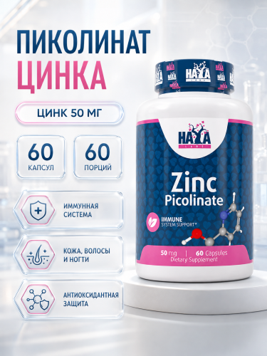 HAYA LABS Zinc Picolinate 30 мг 60 таб.