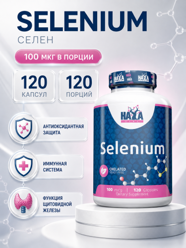 HAYA LABS Selenium 100 мкг 120 капс.