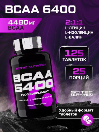 Scitec Nutrition BCAA 6400 125 таб.