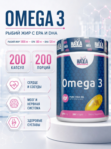 HAYA LABS Omega 3 1000 мг 200 капс.