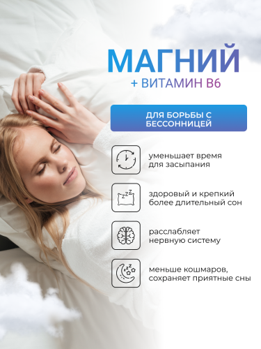 NUTRITABS Mg+B6 60 капс.