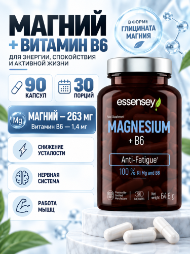 ESSENSEY MAGNESIUM + B6 90 капс