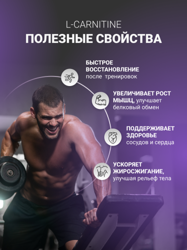 NUTRITABS L-Carnitine 60 капс.