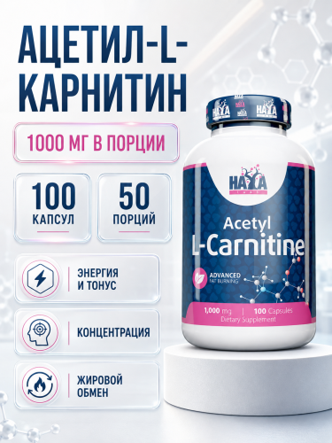 HAYA LABS Acetyl L-Carnitine 1000 мг 100 капс.