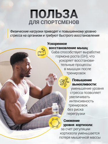 BioTechUSA GABA 60 к.