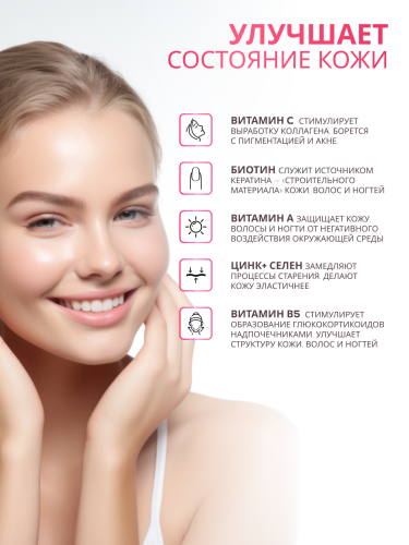 NUTRITABS Beauty vitamins 60 капс.