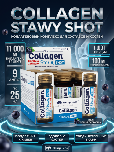 Olimp Labs Collagen Stawy 9*25 ml (Черная смородина)