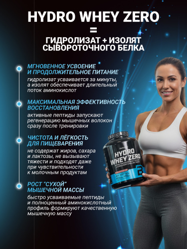 BioTechUSA Hydro Whey Zero 1816 г. (Клубника)