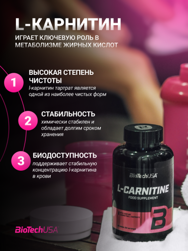 BioTechUSA L-Carnitine 1000 60 т.