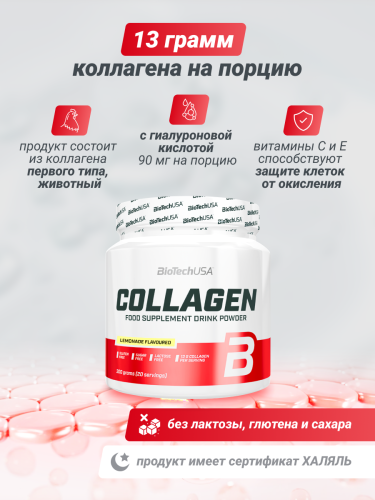 BioTechUSA Collagen 300 г. (Лимонад)
