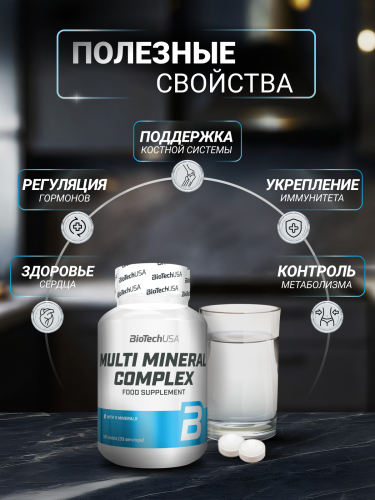 BioTechUSA Multi Mineral Complex 100 т.