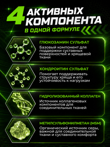 Scitec Nutrition Joint-X 100 капс.