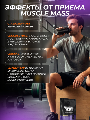 BioTechUSA Muscle Mass 1000 г. (Ваниль)