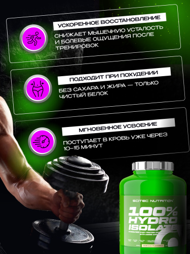 Scitec Nutrition 100% Hydro Isolate 2000 г (Ваниль)