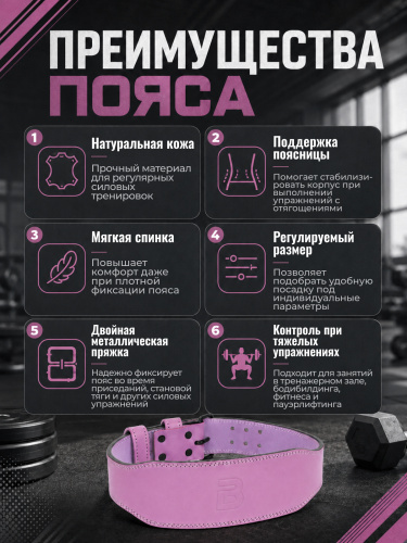 BioTechUSA пояс BODYBUILDING leather belt purple