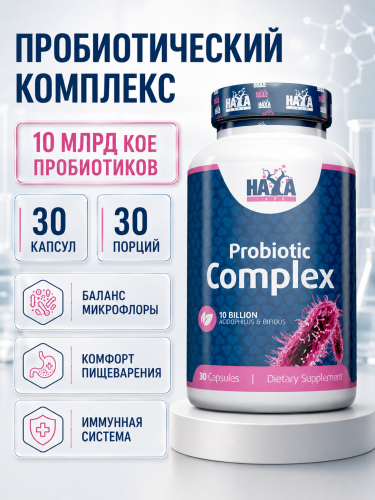 HAYA LABS 10 Billion Acidophilus & Bifidus Probiotic Complex 30 капс.