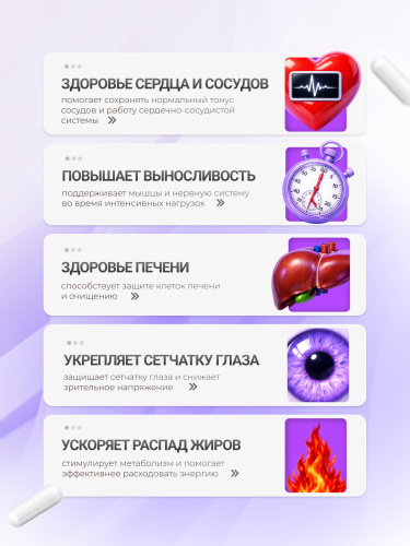 NUTRITABS Taurinе 60 капс.