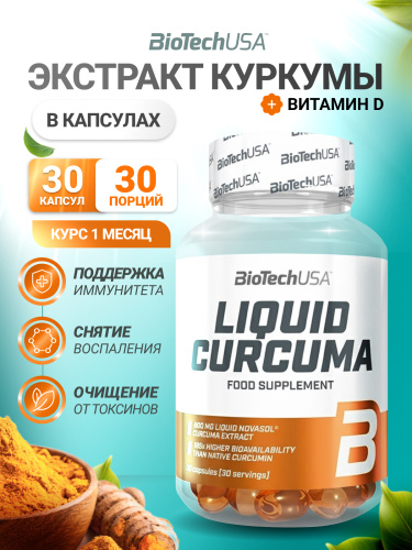 BioTechUSA Liquid Curcuma 30 к.
