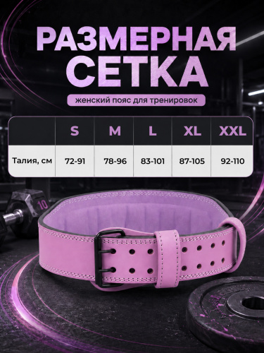 BioTechUSA пояс BODYBUILDING leather belt purple
