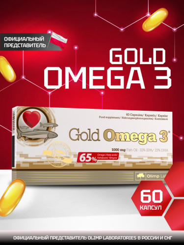 Olimp Labs Gold Omega-3 1000 mg 65% 60 капс.