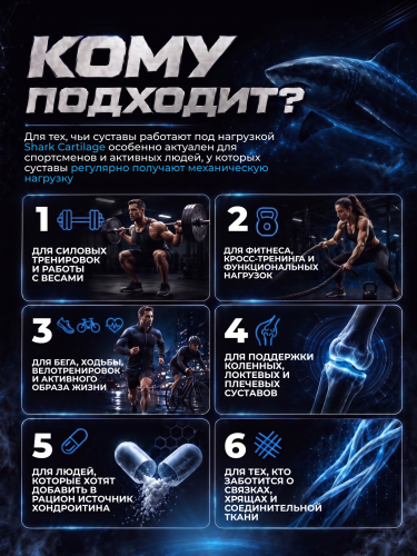 Scitec Nutrition Shark Cartilage 75 капс.