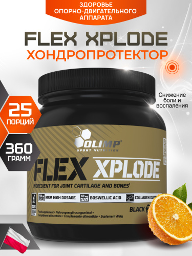 Olimp Sport Nutrition Flex Xplode 360 г. (Апельсин)