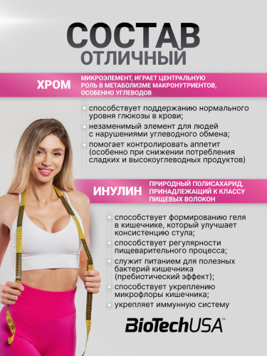 BioTechUSA Fiber Complex 120 т.