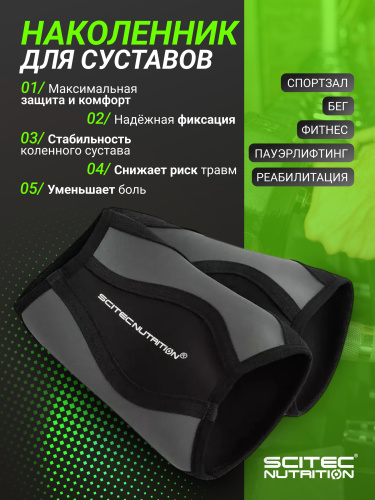 Scitec Nutrition Наколенники Knee pads black  (M)