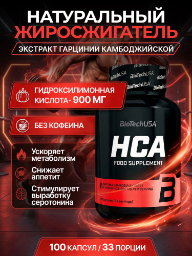BioTechUSA HCA 100 