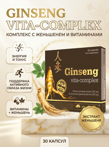 Olimp Labs Ginseng Vita-Complex 30 капс.