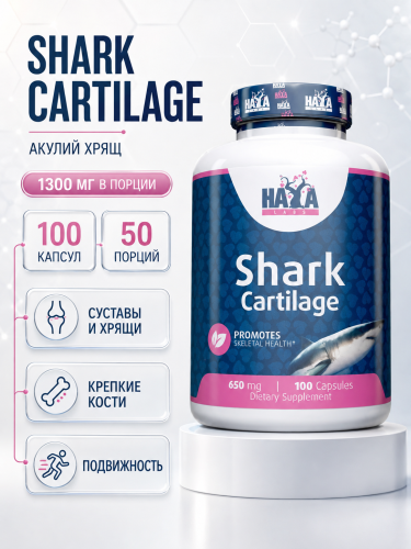 HAYA LABS Shark Cartilage 650 мг 100 капс.