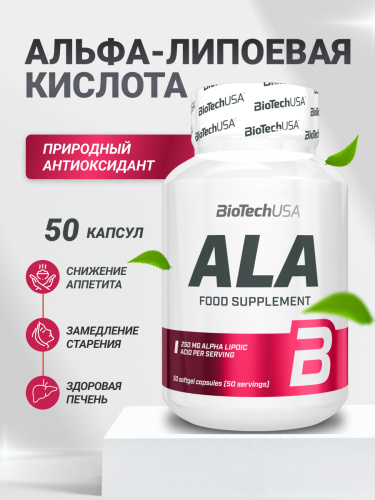 BioTechUSA ALA 50 капс.