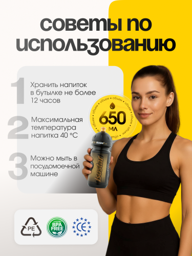 Isostar Спортивная бутылка Finisher 650 мл