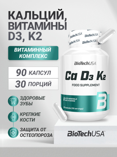 BioTechUSA Ca D3 K2 90 к.