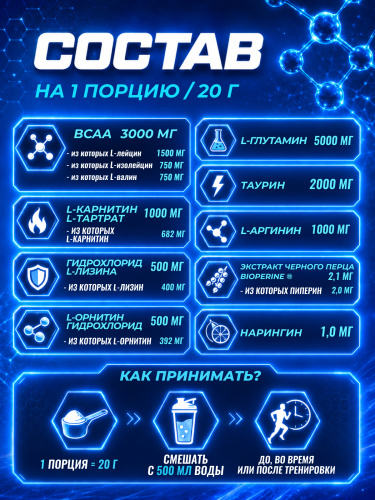 Scitec Nutrition Amino Magic 500 г (Апельсин)