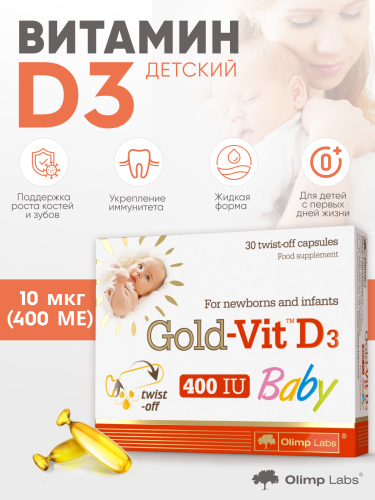 Olimp Labs Gold-Vit D3 Baby 30 к.