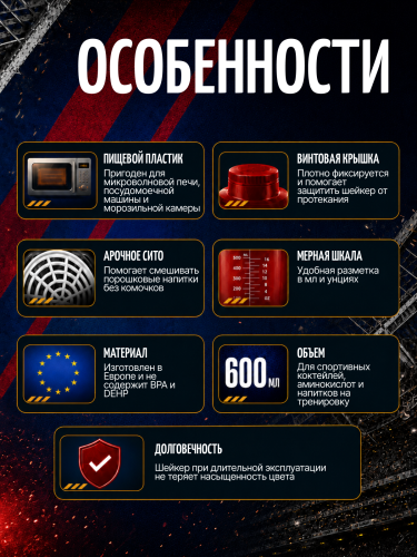 BioTechUSA шейкер FC Barcelona 600 мл. (Красный)