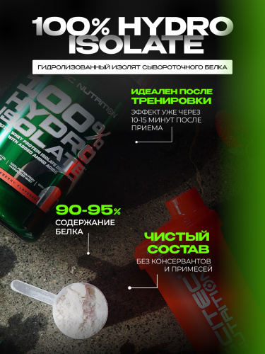 Scitec Nutrition 100% Hydro Isolate 700 г