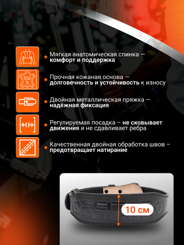 Scitec Nutrition Weight Lifter Black (Размер L)