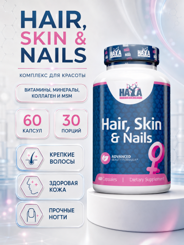 HAYA LABS Hair, Skin and Nails 60 капс.