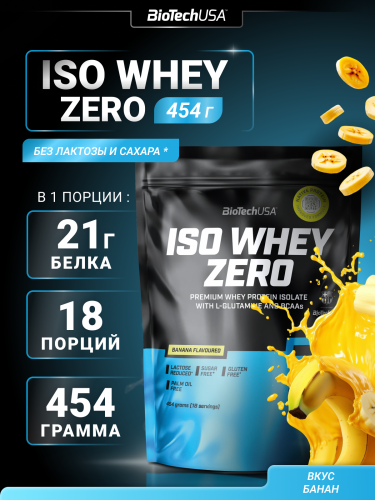 BioTechUSA Iso Whey Zero 454 г. (Банан)
