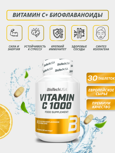 BioTechUSA Vitamin C 1000 30 т.