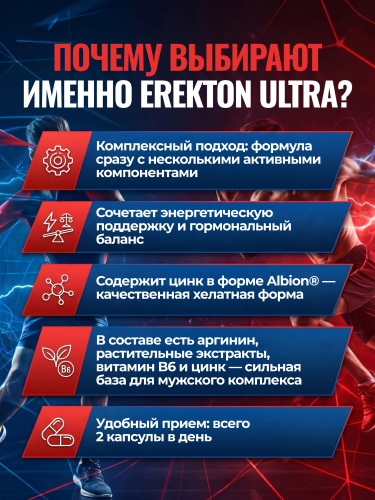 Olimp Labs Erekton Ultra 30 капс.