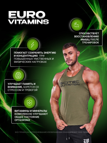 Scitec Nutrition Euro Vitamins 120 таб.