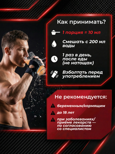 BioTechUSA Thermo Drine Liquid 500 мл.